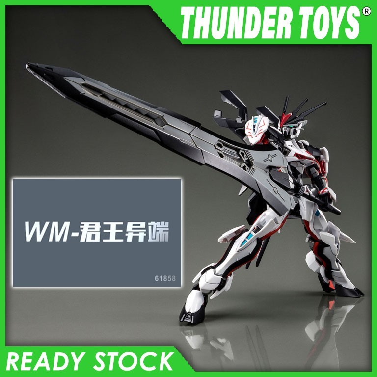 HGCE Load Astray Omega [Xing Dong] HG Lord
