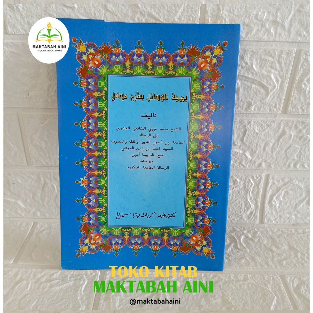 kitab bahjatul wasail kosongan bahjatul wasail kurasan bahjatul wasail gundulan