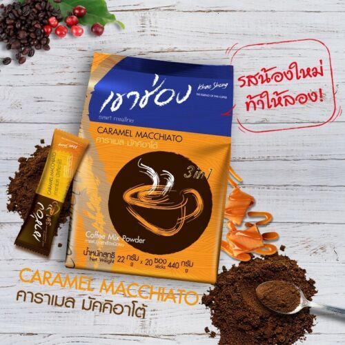 

KHAO SHONG COFFEE 3 IN 1 SACHET CARAMEL MACCHIATO