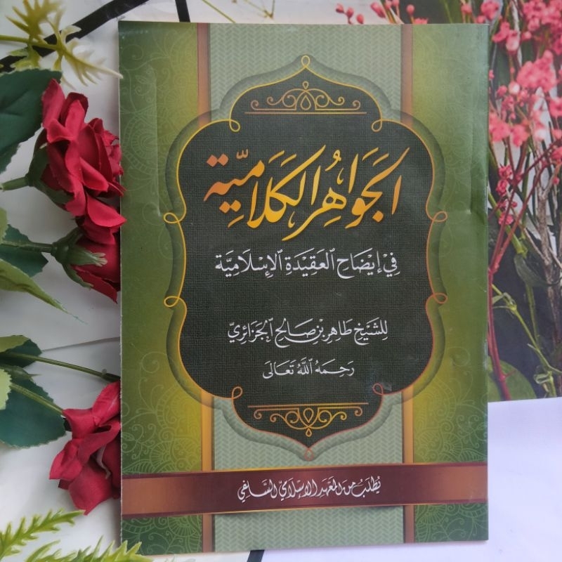 Jawahirul Kalamiyah Kosongan Renggang | Kitab Al Jawahirul Kalamiyah