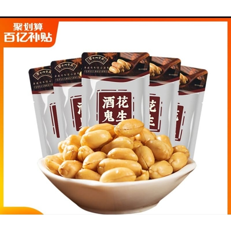 

kacang tanah rasa original 85g / 百世兴酒鬼花生原味85克
