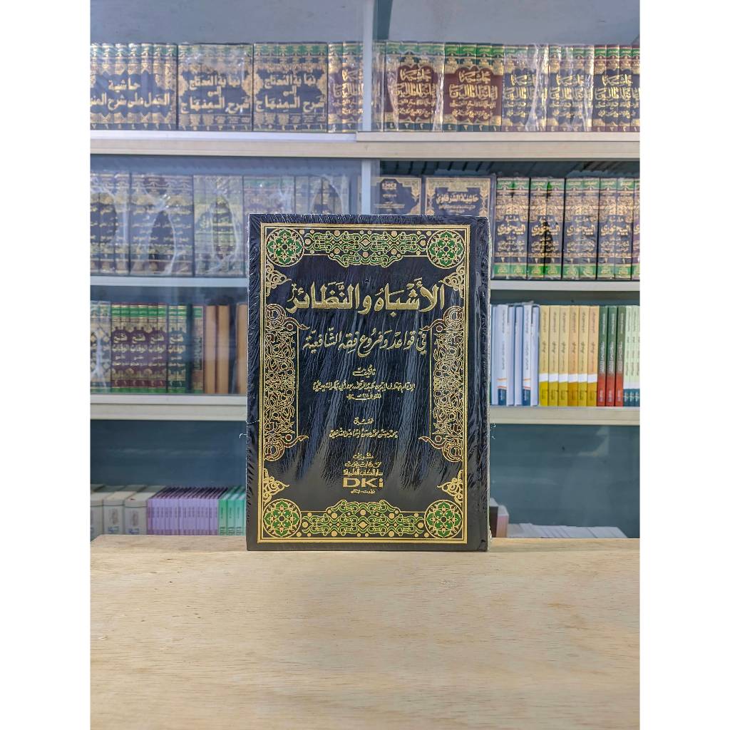 Al Asybah Wa Nadhoir / Asybah Wan Nadhoir Nadzoir DKI Cream