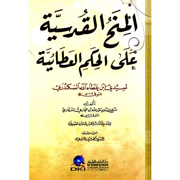 Kitab Syarh Hikam al Minahul Qudsiyah || Dki Beirut