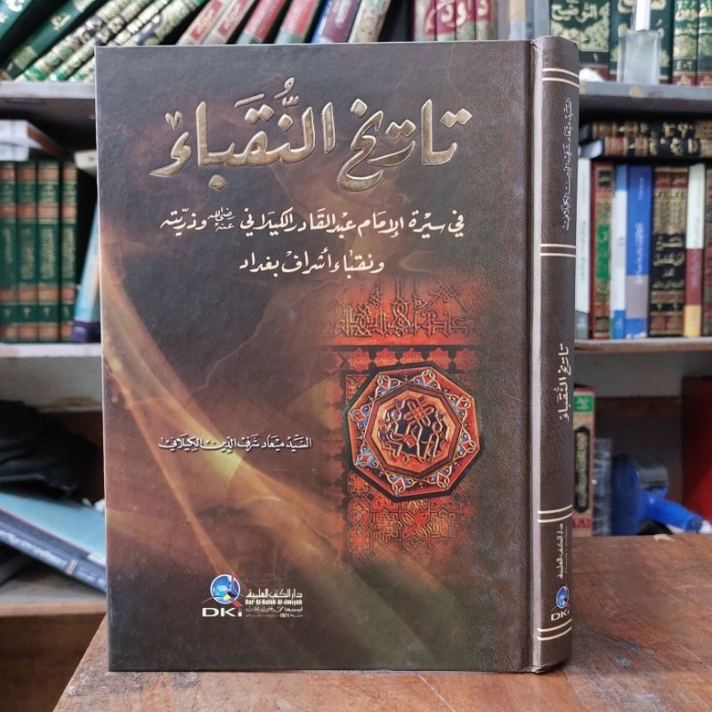 Kitab Tarikh / Tarekh Nuqoba' ( Siroh Imam Abdul Qodir Al Kailani ) DKI Beirut