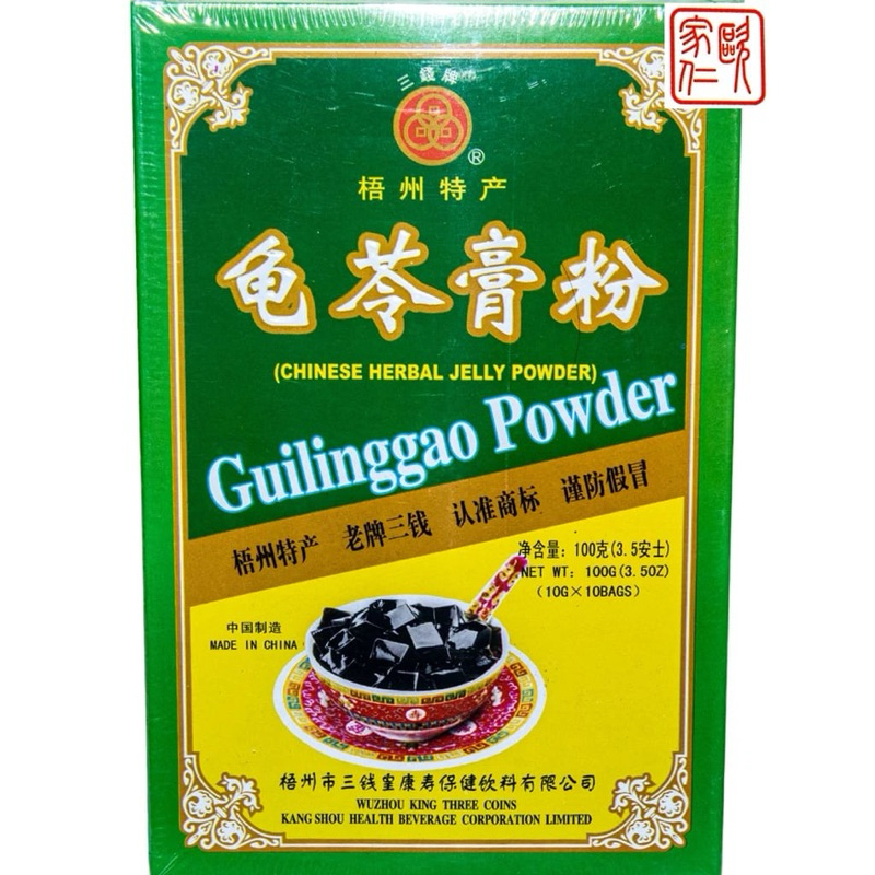 

(READY bisa gojek langsung) GUILINGGAO POWDER 10 Sachet Herbal Chinese