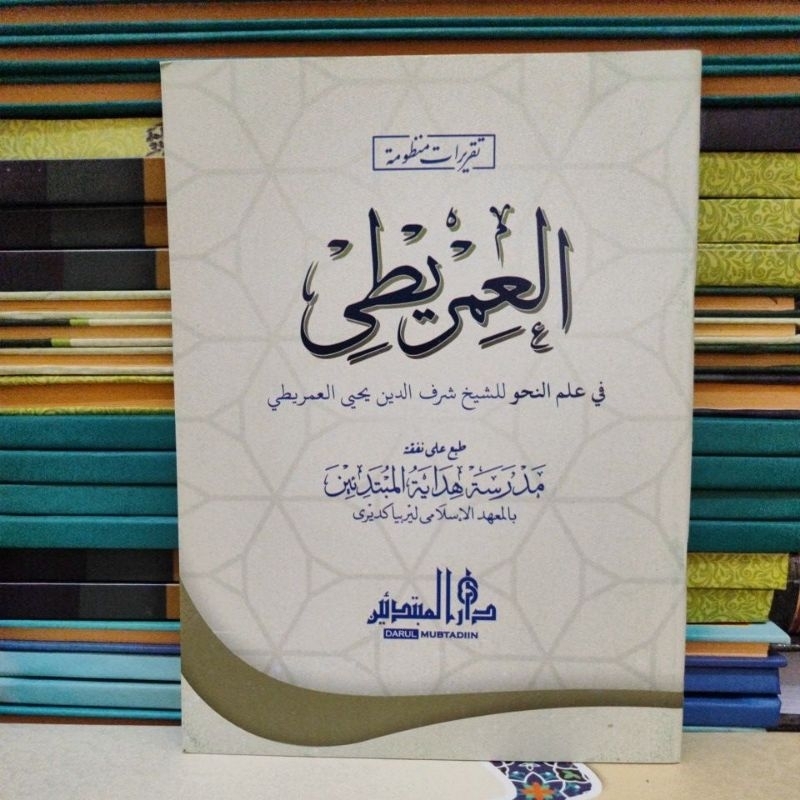 kitab imriti imrithi taqrirot takrirot lirboyo  / kitab kuning