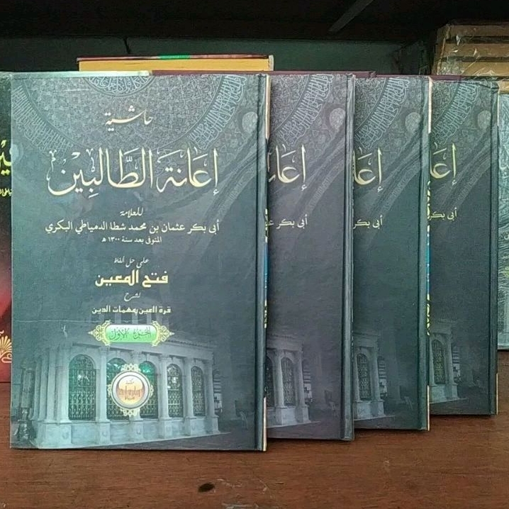 kitab ianah tholibin 4 jilid