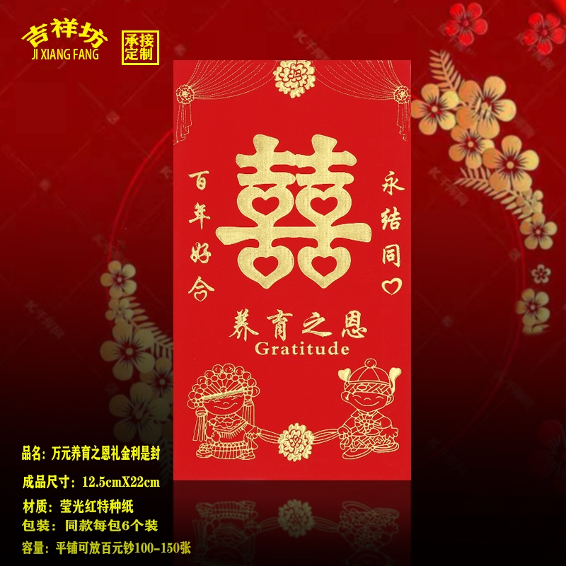 

Angpao wedding bahan tebal dan model bagus AMPAO PANJANG HONGBAO MERAH NIKAH ANGPAO WEDDING CHINESE - AMPAO PERNIKAHAAN - Angpao Shuang Xi Panjang Maroon - Angpao Xuangxi
