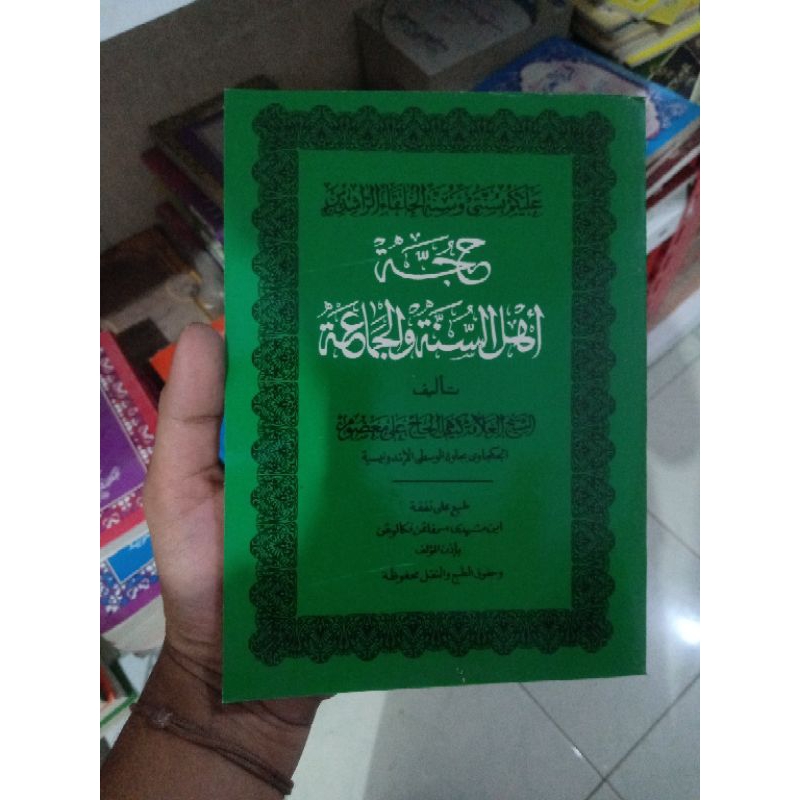 Hujjah ahlussunnah wal Jamaah
