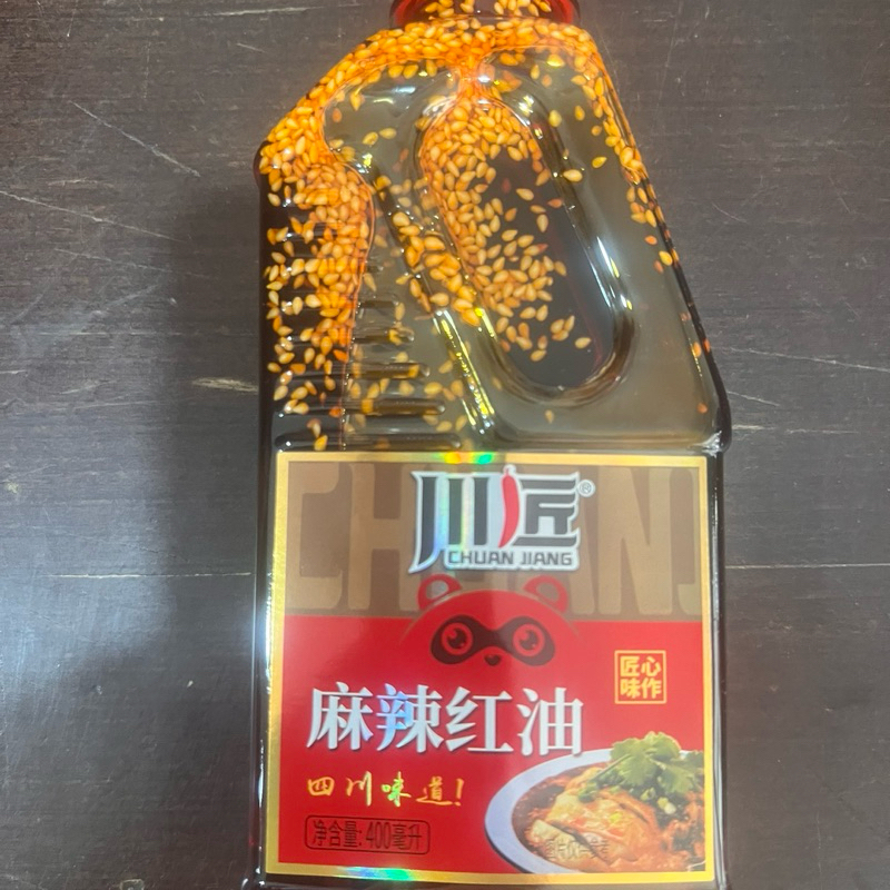 

Minyak cabe ma la hong you 麻辣红油