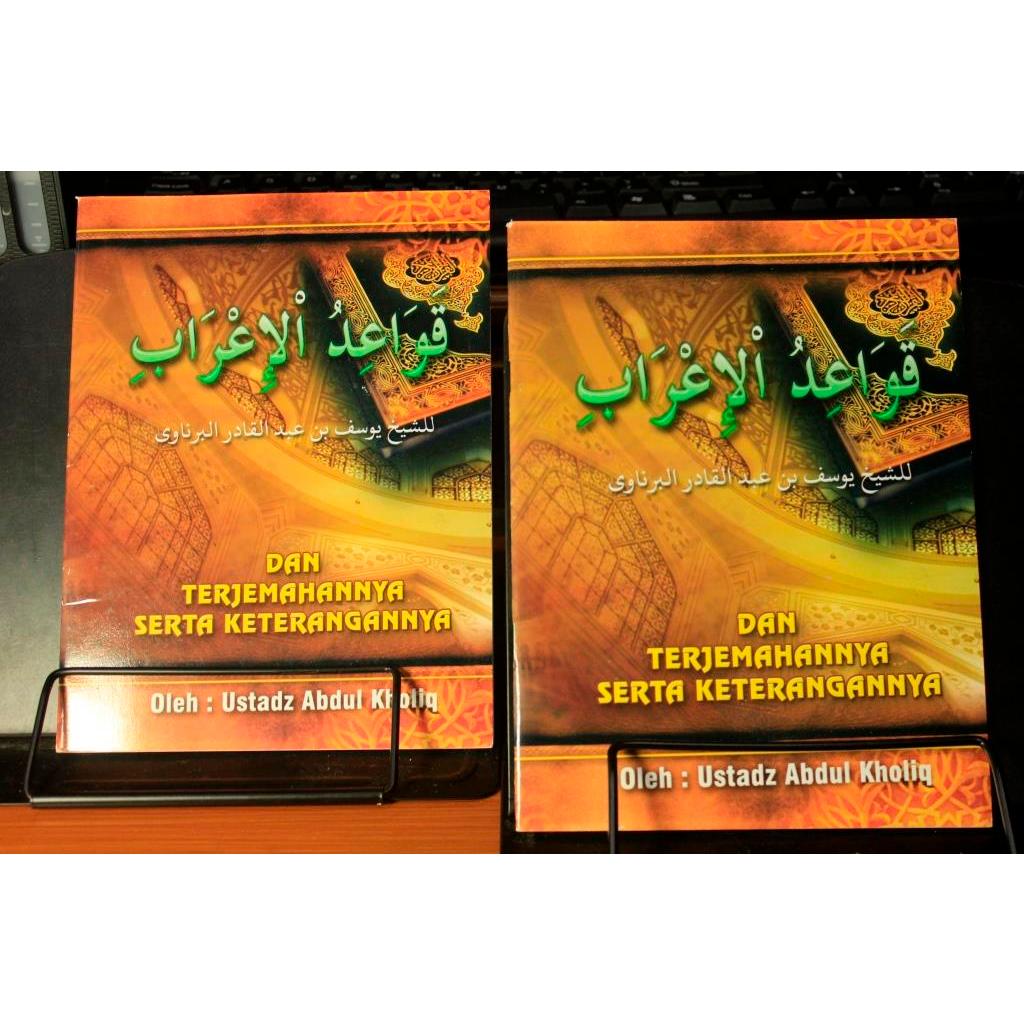 Qowaidul I'rob Terjemah  Serta Keterangannya - Terjemah Qowaidul Irob - Terjemah Qowaidul I'rob