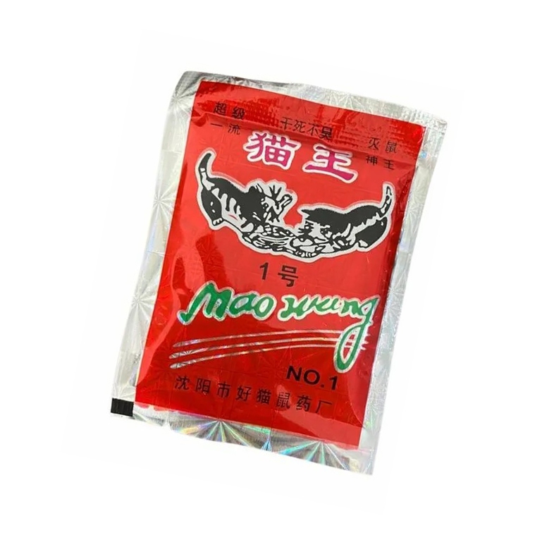 RACUN TIKUS MAO WANG PALING AMPUH MEMBASMI TIKUS RACUN TIKUS LANGSUNG MATI DITEMPAT