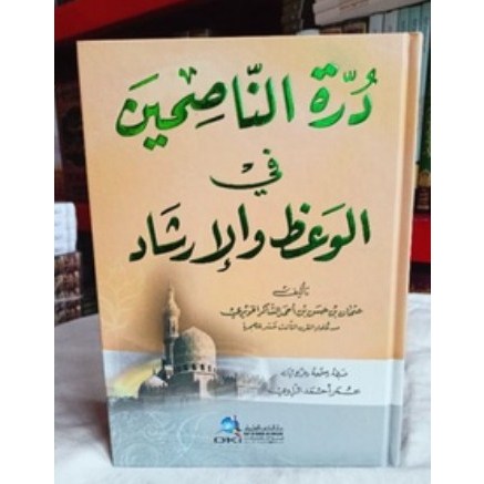 Kitab Durrotun Nasihin - DKI Beirut