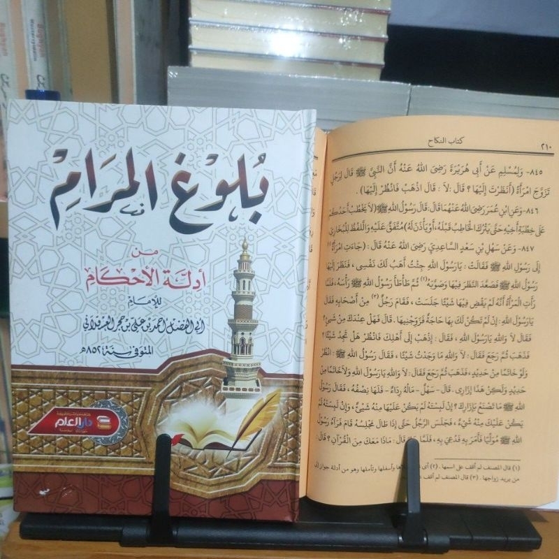 

Bulughul Marom