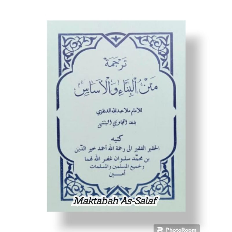 Kitab Terjemah Matan Bina Wal Asas Makna Gandul Jawa Serang Banten