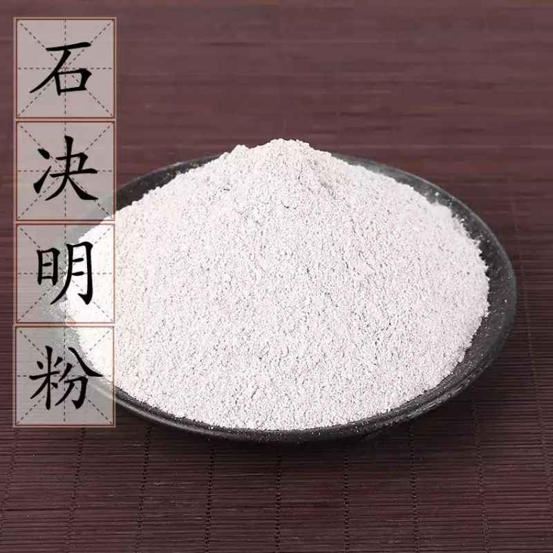 

600 G GR GRAM 石决明粉 SHI JUE MING FEN ABALONE SHELL POWDER CONCHA HALIOTIDIS BUBUK SERBUK TEPUNG