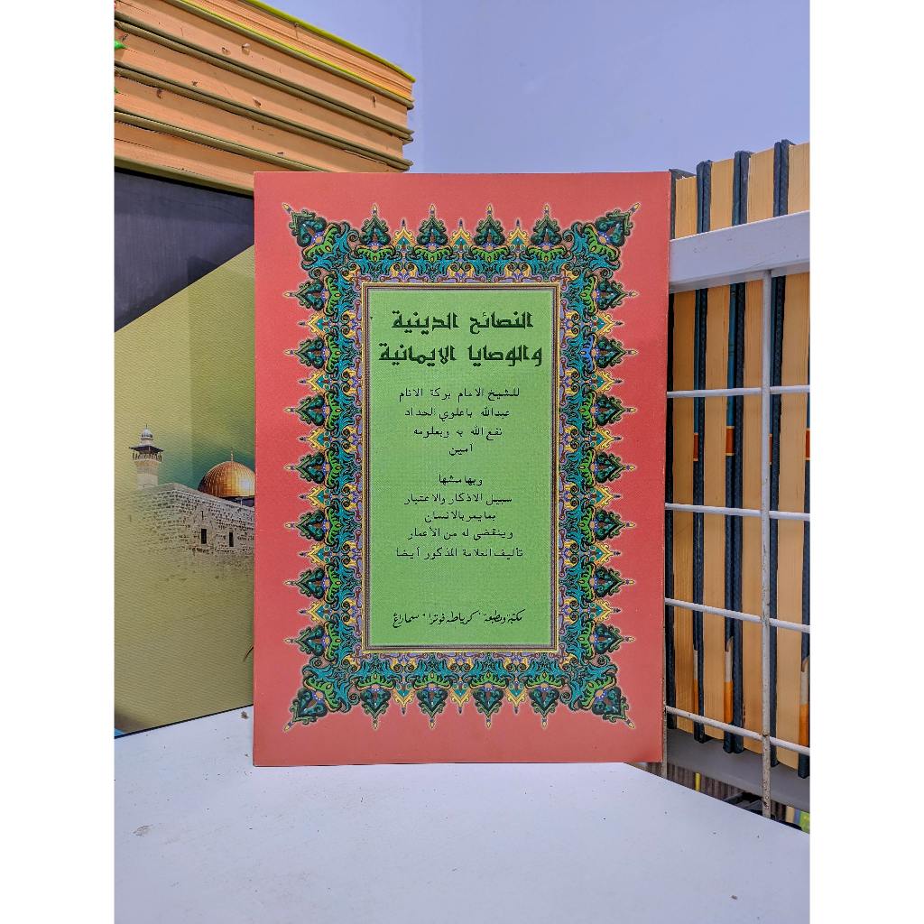 Nasoihud Diniyah / Nashoihud Diniyah Nashoih Diniyah