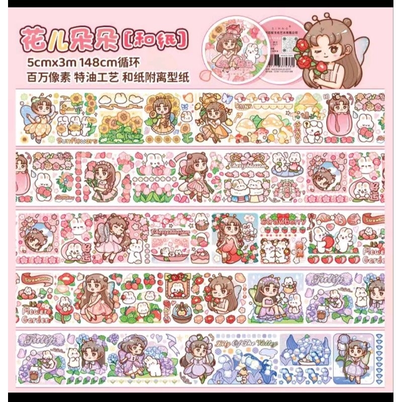 

SIMNO Washi Tape