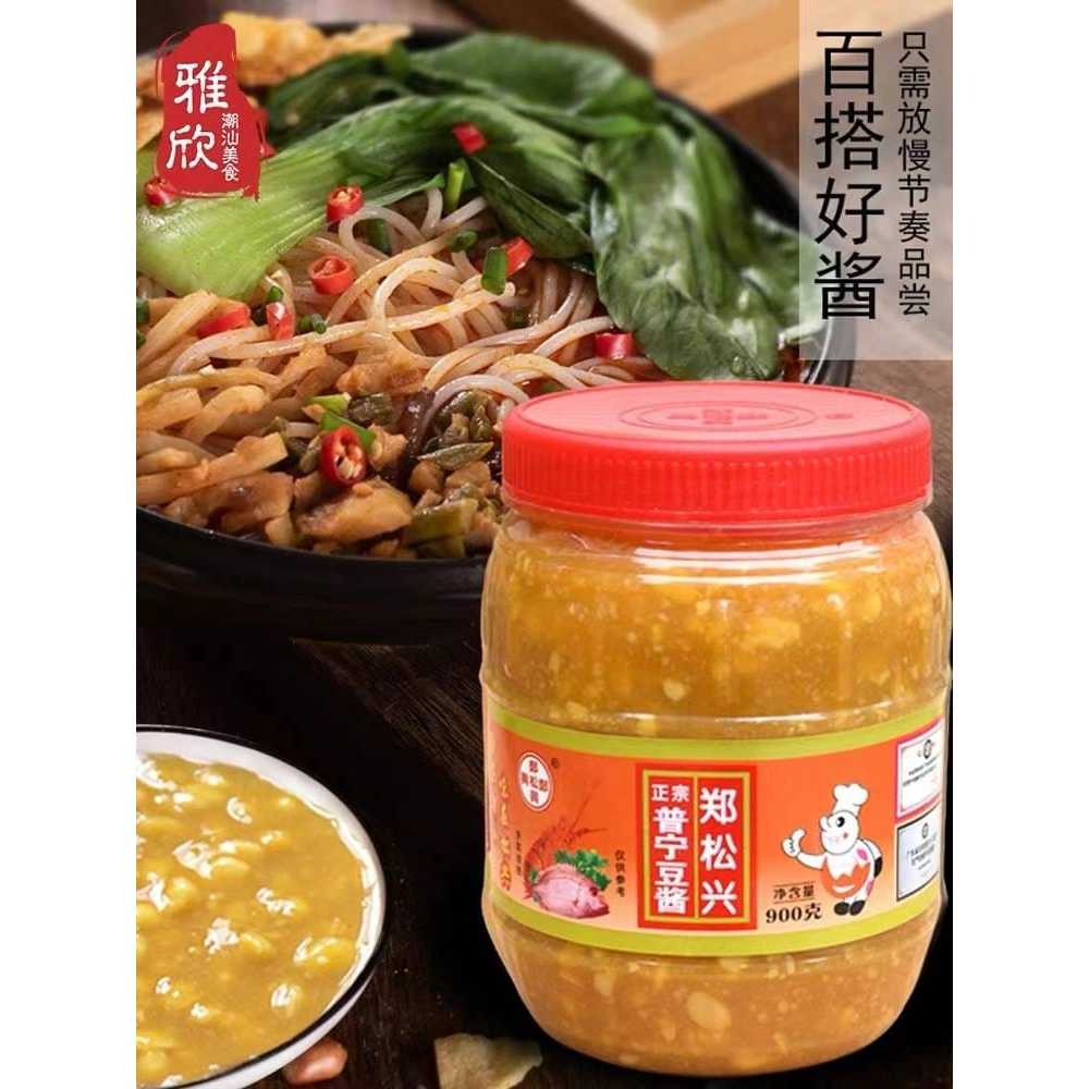 

郑松兴普宁豆酱 | Zheng Song Xing Puning Bean Sauce 900 gr | Large Casserole Porridge Seafood | Hot Dipping Sauce