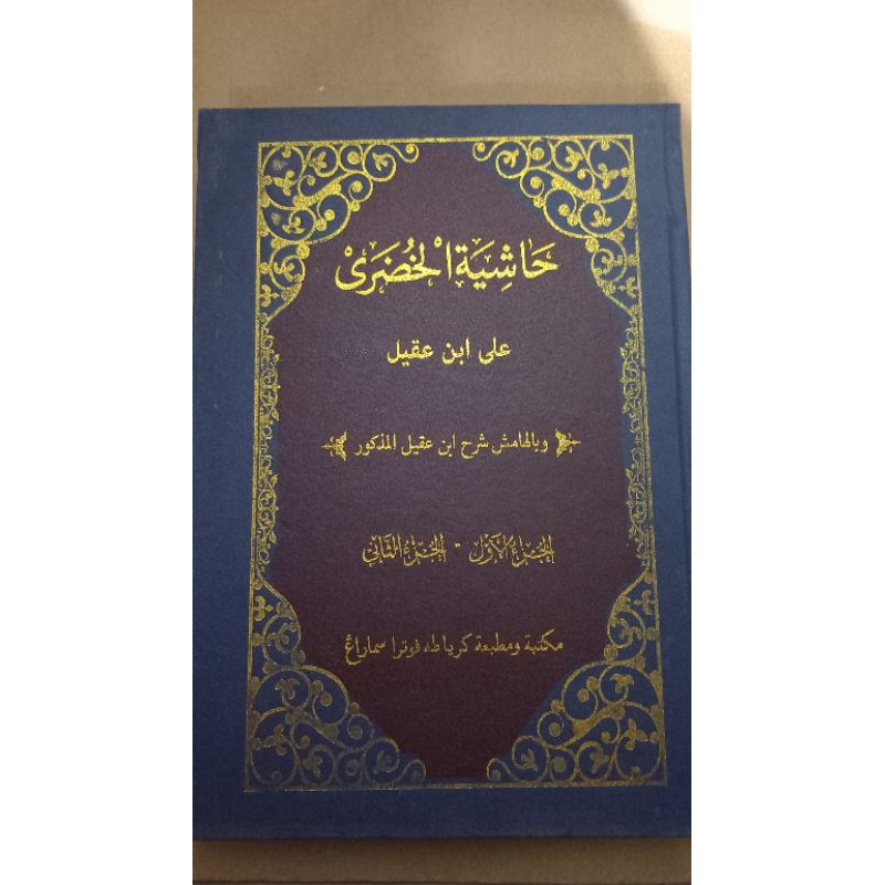 Kitab Khudori / kitab khudori Lux