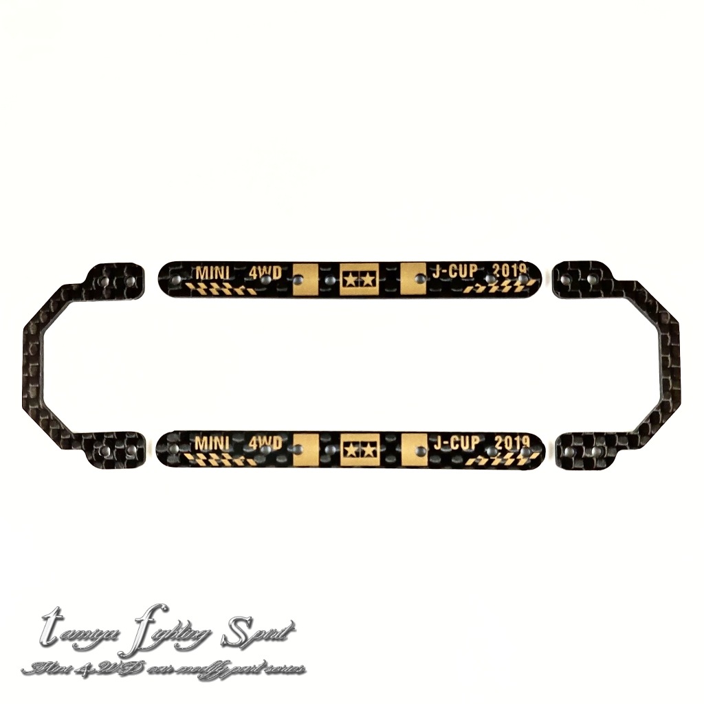 Rep Tamiya Carbon UnderPlate J-Cup 2019 MS/MSL Chassis - UP209