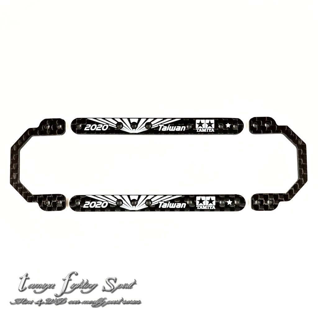 Rep Tamiya Carbon UnderPlate Taiwan 2020 MS/MSL Chassis - UP210