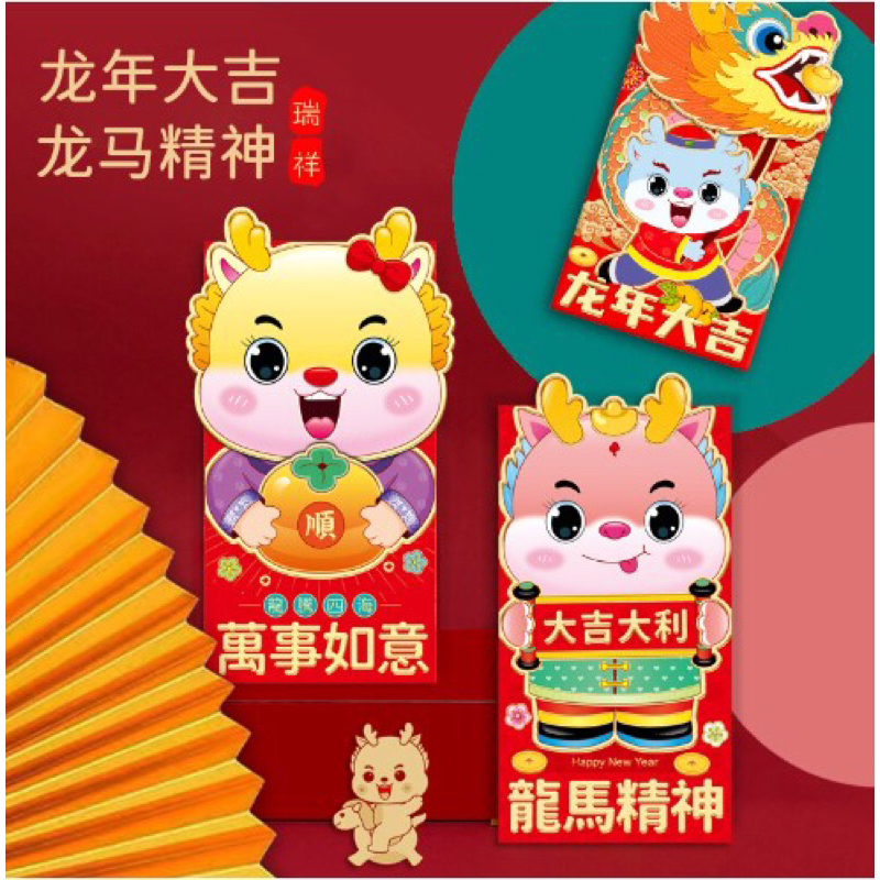 

HARGA GROSIR! Angpao Imlek 2024 / Angpao Dragon - Angpao 2024 IMPORT Firsthand Good Quality