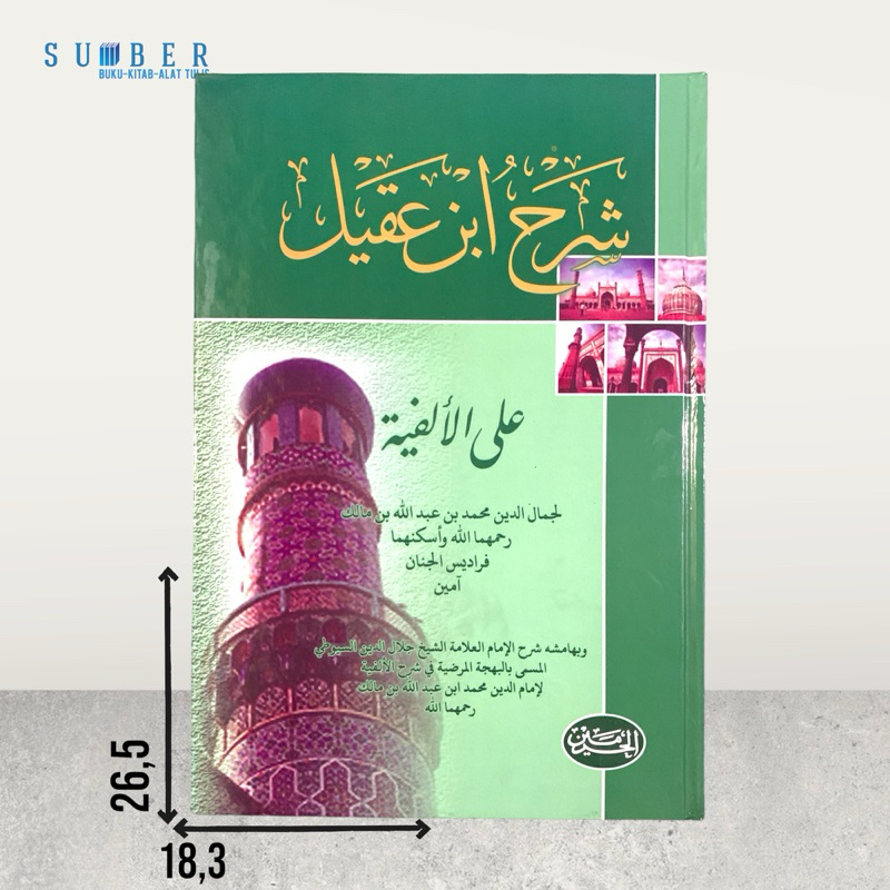 Kitab Syarah Ibnu Aqil Ala Alfiyah bin Malik 1 Jilid - Haramain