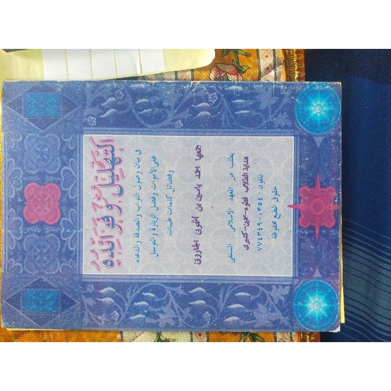 Kitab Tahlil Wa Fawaiduhu Makna Pesantren