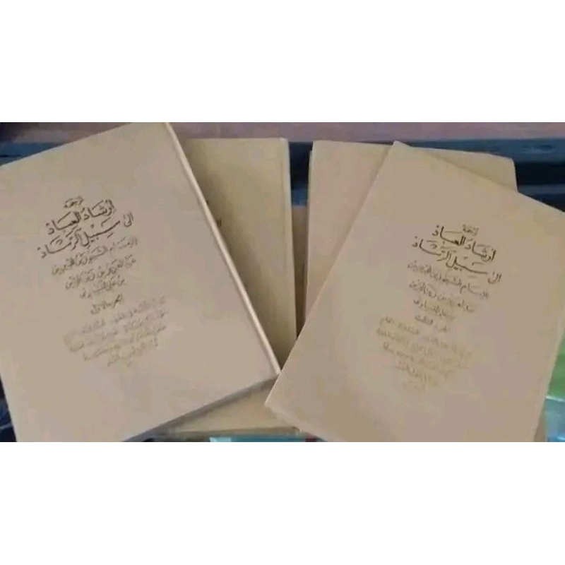 kitab irsyadul ibad bermakna lugoh sunda 4 jilid khatam