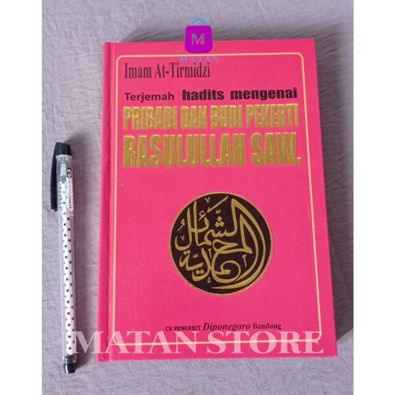 Terjemah Syamail Muhammadiyah