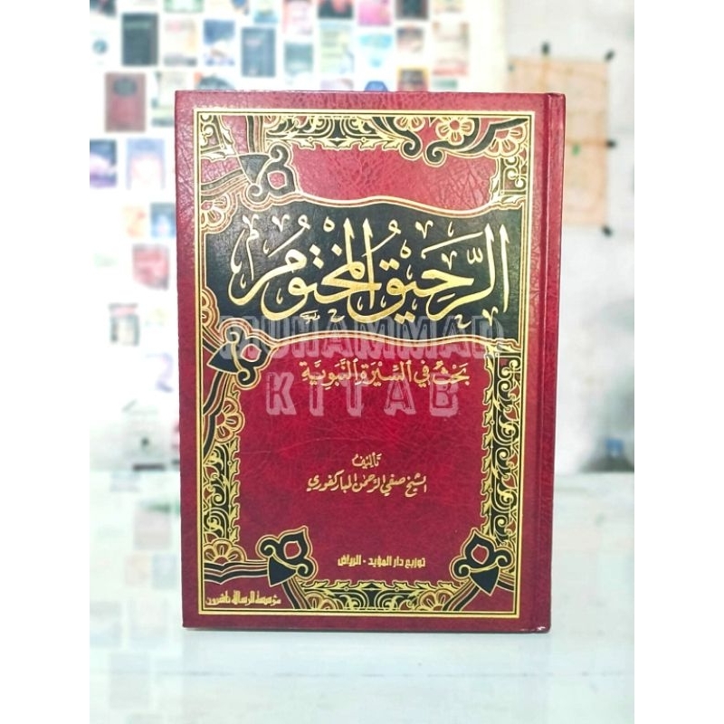Ar Rohiqul Makhtum | الرحيق المختوم