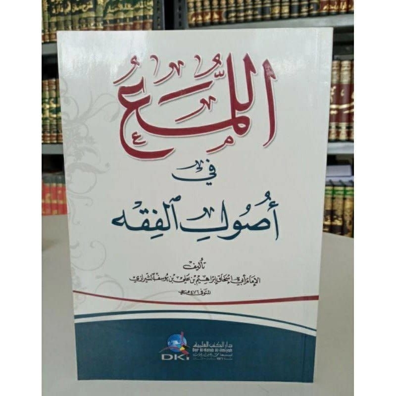 Alluma' Fi Ushul Fiqh Al Luma' Ushul Fiqh DKI