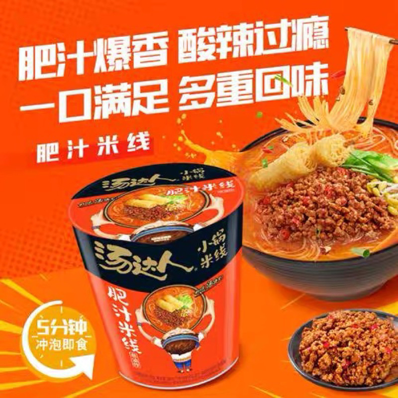 MIE CUP POP MIE IMPORT CEMILAN SNACK VIRAL CHINA