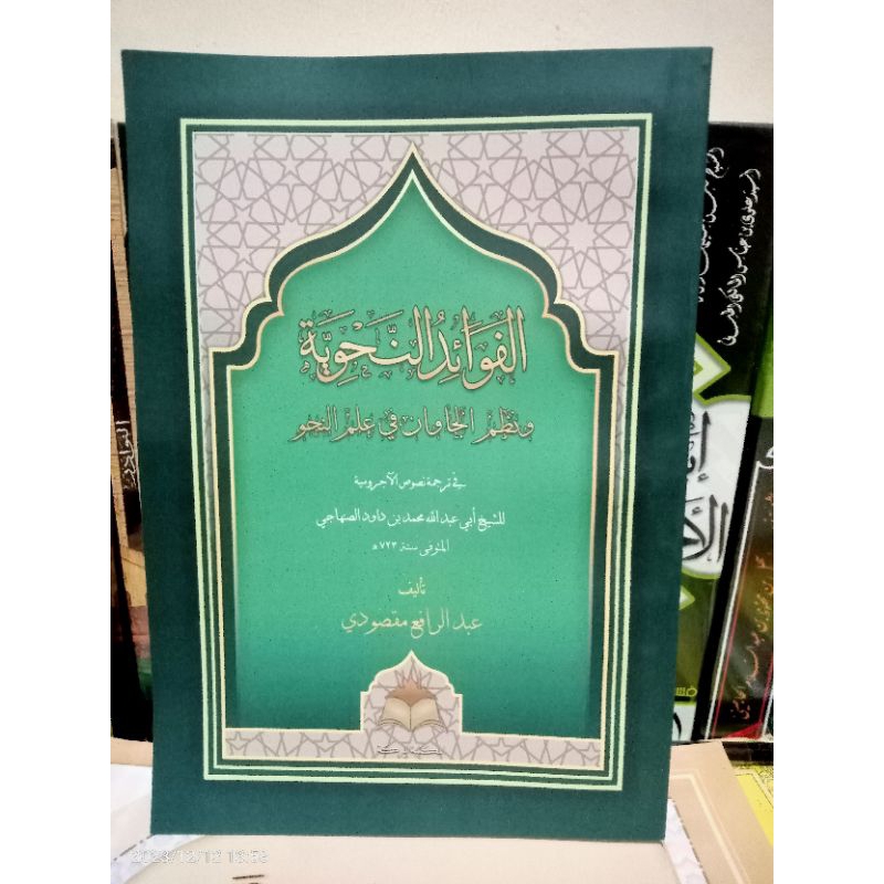 Kitab Fawaidun Nahwiyyah Terjemah Jurumiyyah Terlaris Kitab Nahwu