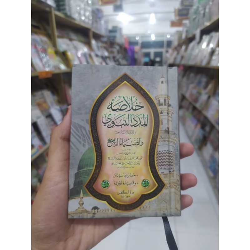 khulasoh madad nabawy hard cover KHULASOH MADAD NABAWY
