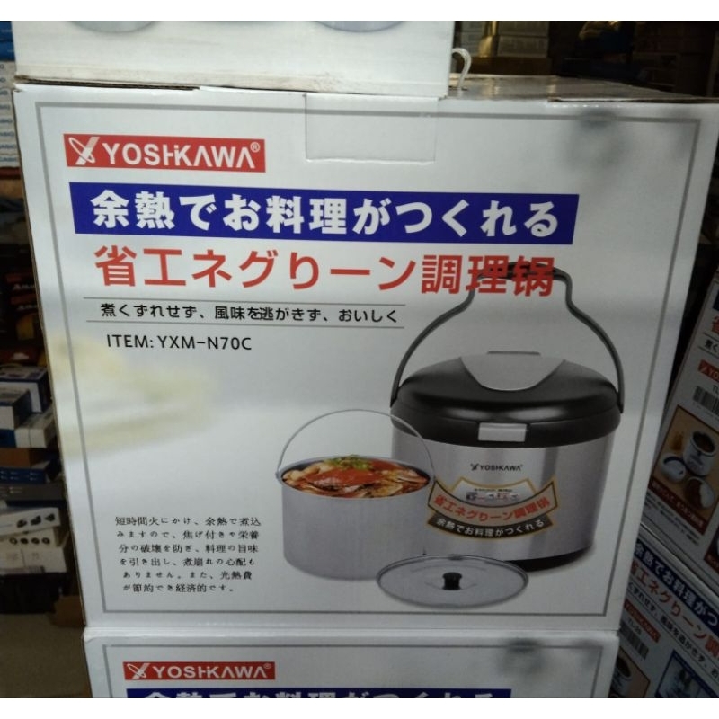 YOSHIKAWA THERMAL MAGIC COOKER YXM N70C / Panci Ajaib Magic Cooker 6,2 Liter