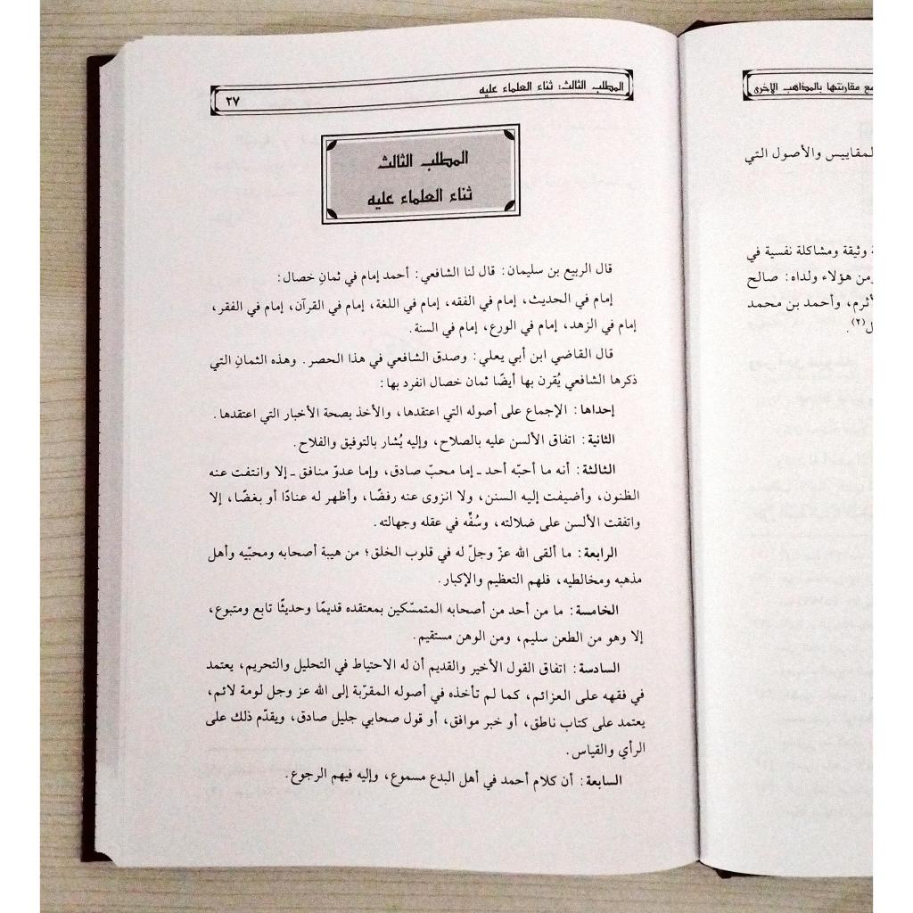 Jual Kitab Mufrodat Al Imam Ahmad fi Kutub Al Hudud wal Jinayat Waladiyah | مفردات الامام احمد في كتب الحدود والجنايات والديات Impor Original di Toko Kitab Alresalah