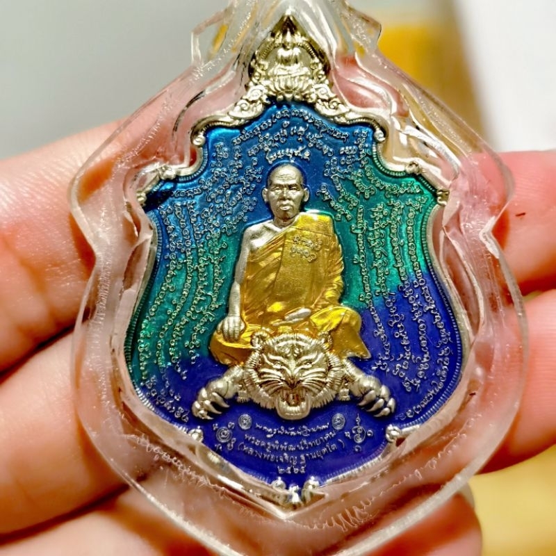 Rian Phaya Suea Tiger ~ Lp Charoen