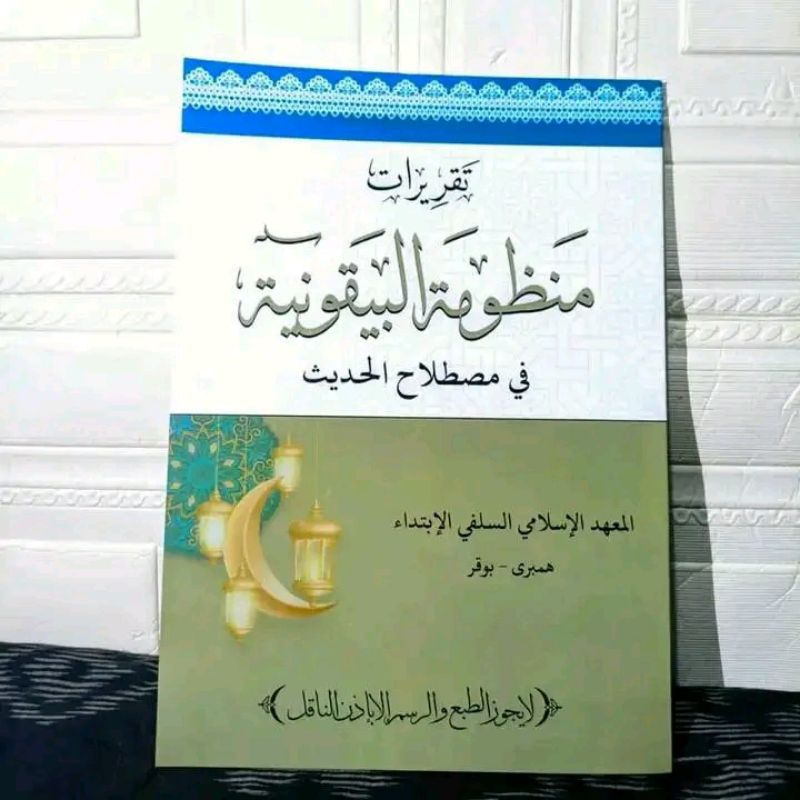 

KITAB BAIQUNIAH / SURAHAN SUNDA / BUKU BELAJAR / HADITS / KITAB HADIST