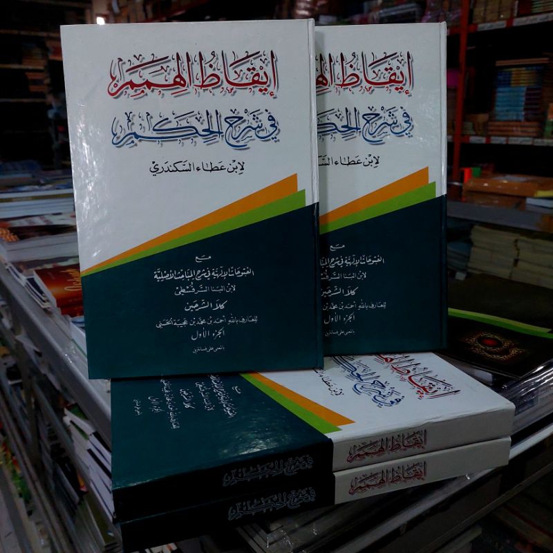 

Iqodul Himam Makna pesantren / Iqodul Himam Makna Petuk / iqodul Himam Makna