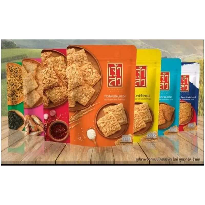 

Snack Bangkok - Chao Sua Rice Cracker