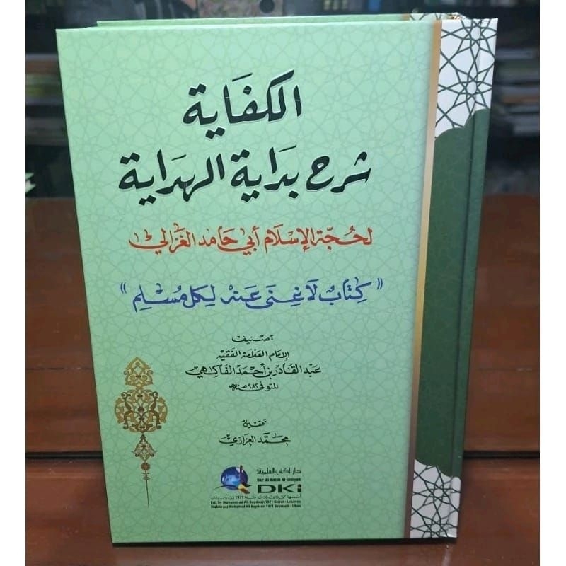 Al kifayah Syarah Bidayatul Hidayah DKI | Kifayah Syarah Bidayatul Hidayah DKI