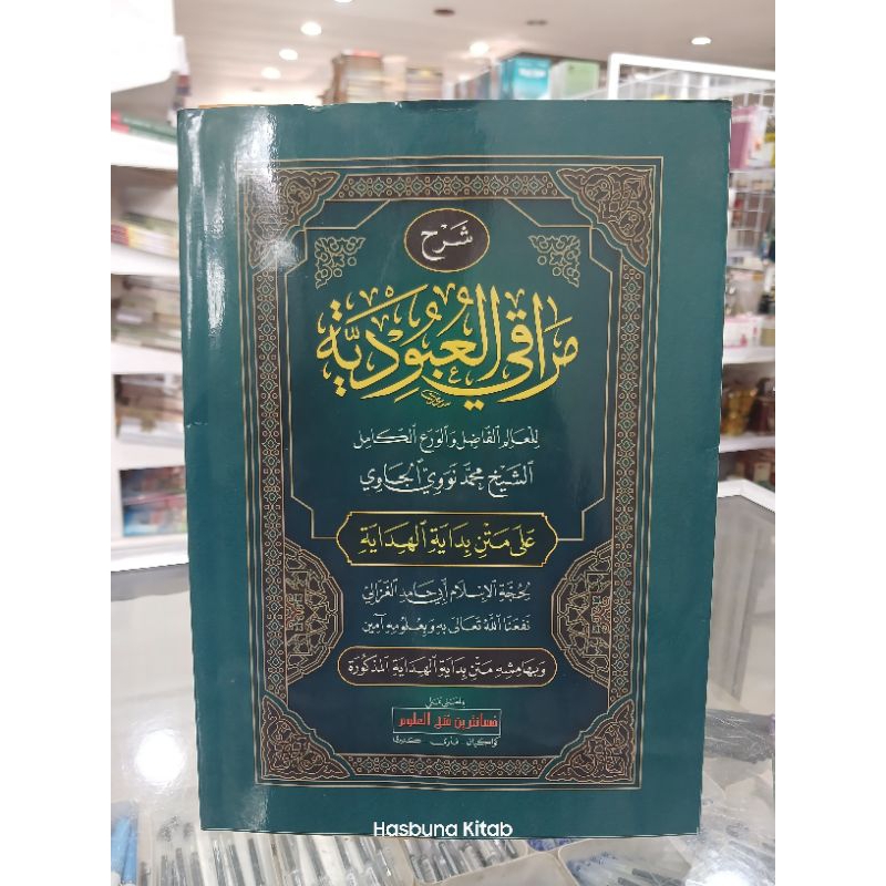 kitab syarah maroqil 'ubudiyyah ubudiyyah ubudiyah makna pesantren petuk petukan lugot jawa muroqil 