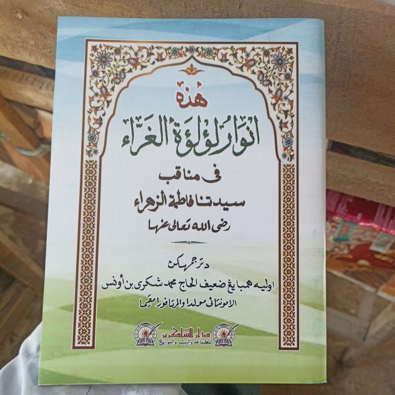 manaqib sayyidah fatimah az-Zahra
