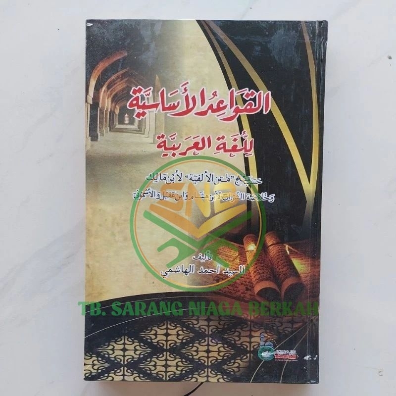 Qowaidul Lughoh - Qowaidul Lugoh - Qowaidul Asasiyah DRI