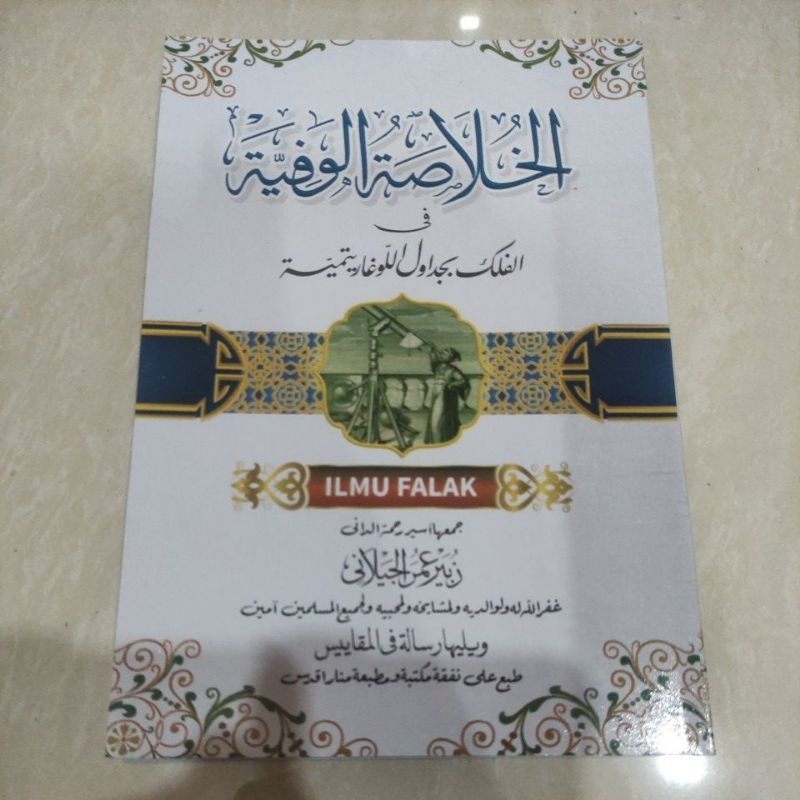 Kitab Al-Khulasoh Al-Wafiyyah Ringkasan Ilmu Falak dan Astronomi Islam