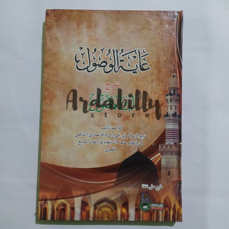 KITAB GHOYATUL WUSHUL, GOYATUL WUSUL