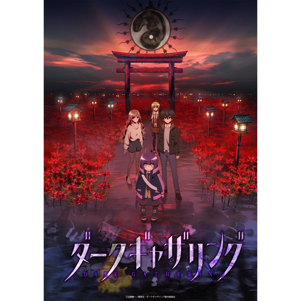 Dvd Anime Dark Gathering