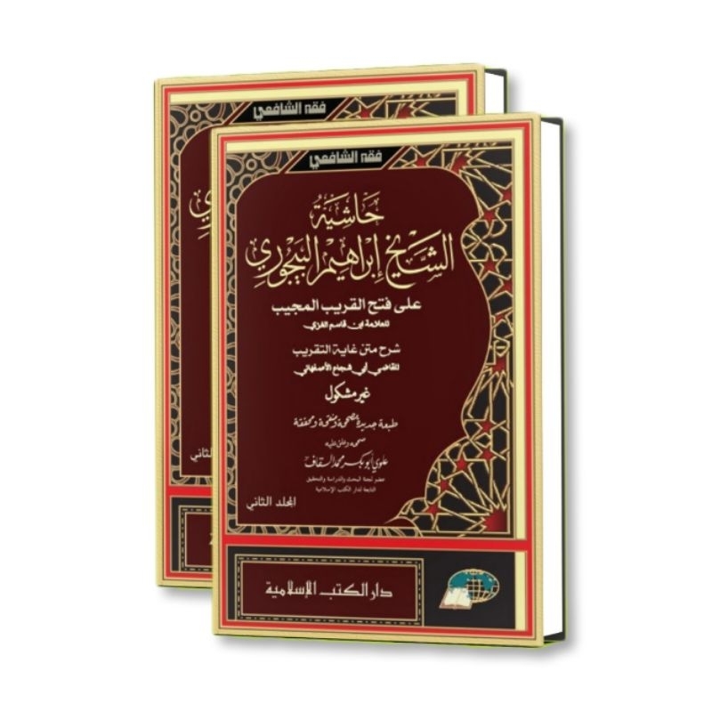 kitab bajuri dki islamiyah 2 jilid al bajuri